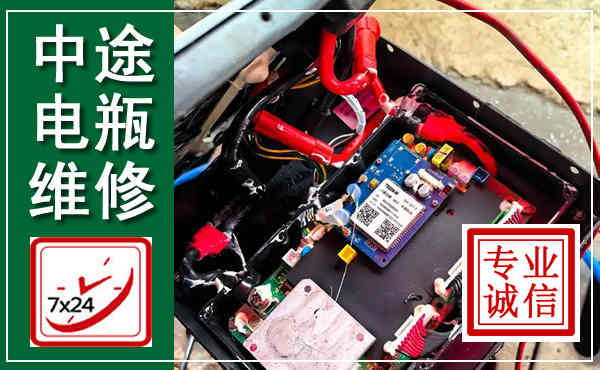 乌当汽车换电瓶,附近电瓶维修救援电话