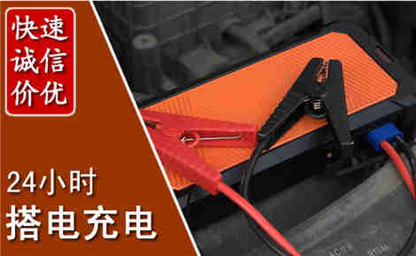 乌当汽车搭电场景与案例