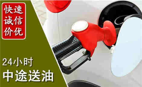 乌当中途送油场景与案例