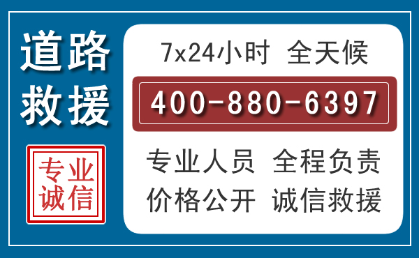 乌当汽车救援汽车救援 乌当汽车救援汽车救援