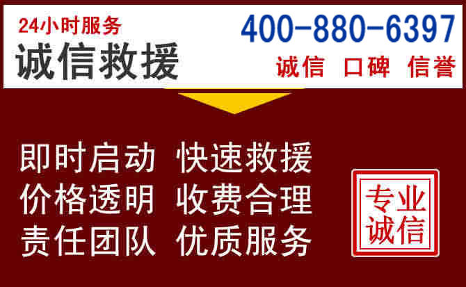 乌当汽车救援 乌当汽车救援