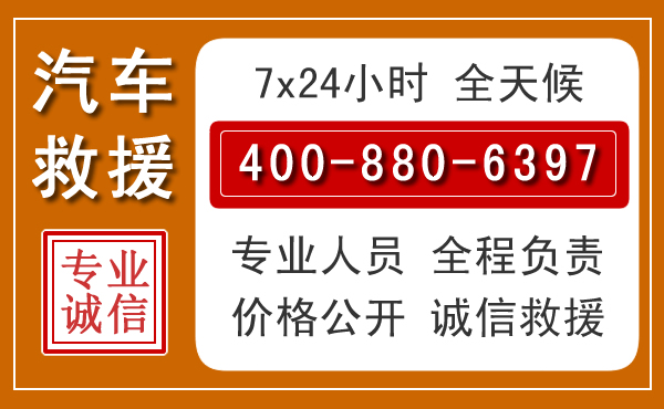 乌当汽车救援电话 乌当汽车救援电话.jpg