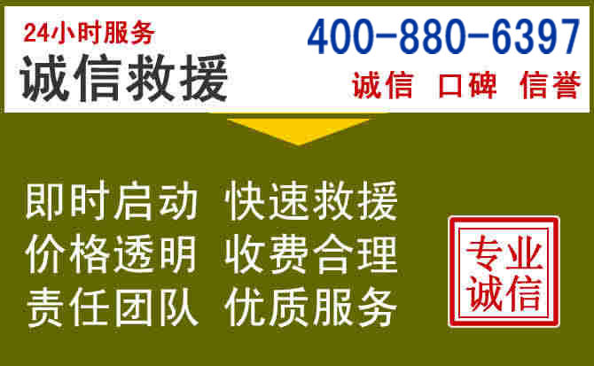 乌当汽车救援电话 乌当汽车救援电话