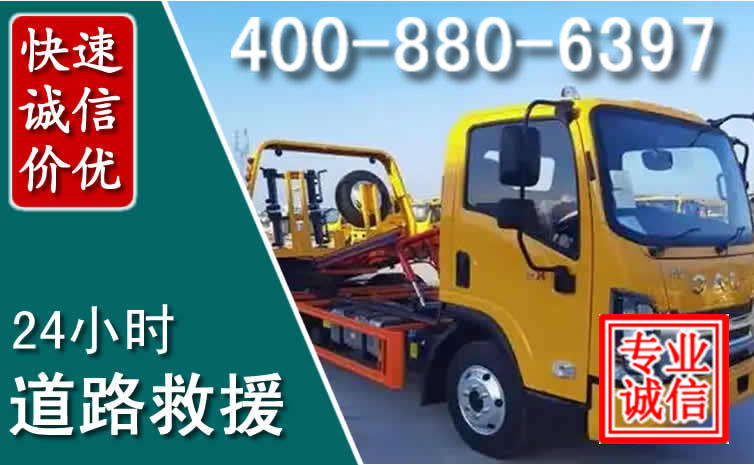 乌当道路救援电话 乌当道路救援电话