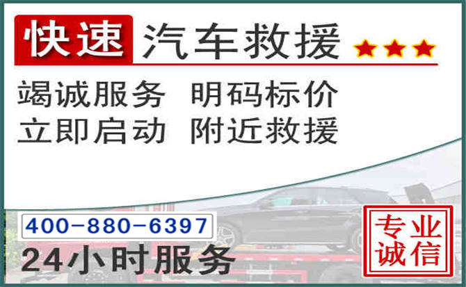 乌当长春拖车电话 乌当长春拖车电话